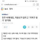 민주 비례대표, 지방선거 앞두고 '지역구 찾기' 본격화 이미지