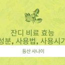 푸른농약사 | 잔디 비료 효능 : 성분, 사용법, 사용시기, 가격