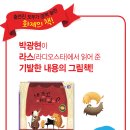 팡스토리
