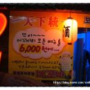 머꼬바 - 남구 번영로250번길 9 | [북구] 전대후문 머꼬바, 용봉지구 고향국밥