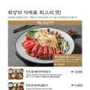 삼합짬뽕 이미지