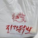 지랄닭발 성북점 이미지