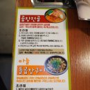 대구선산곱창신대부적점 | 경산 신대부적 맛집 곱창전골 가성비 좋은 대구선산곱창
