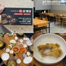 동산로 | [공지] 충주 개성상황버섯 삼계탕으로 복날 몸보신