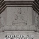 선업(善業)과 악업(惡業)의 과보에 대해 이미지