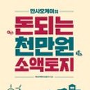 오케이바이블 이미지