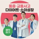 경희랜드마크한의원 | 인천 연수구 한의원 방문자 인기순위 TOP 7