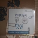 운정점 현대자동차 이미지