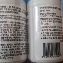 관절과 근육에 바르는 신통볼 이미지