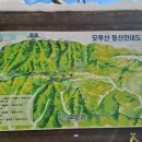 동신삐에로