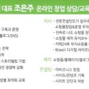 중소상공인 희망재단과의 2차 회의 이미지