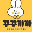 망고네 까까 이미지