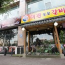 넘버원숯불갈비