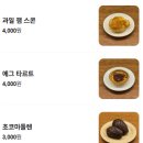 부오노베이커리하우스