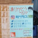 아리가또맘마 이미지