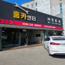 원카서비스 | 평택에서 가장 저렴한 카센터 추천! 겉벨트 타 업체에서 30만원 견적을 6만원에 교체한 홍카서비스 후기