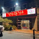 강일한돈한우정육식당 | “여기 이렇게 바뀌었어?” 세종 갈비 맛집 한우돈냄새, 정육식당으로 제대로 변신한 후기