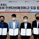 한국산업환경㈜ 이미지