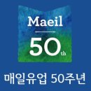 청송유업