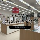 지니스안경 오창2산단부영앞점 | 청주 오창 안경점 :: 지니스 안경 오창2산단부영앞점 합리적인가격
