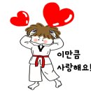 골든 아이 태권도장 이미지