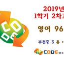 코드영수전문학원 이미지