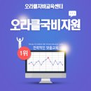 Oracle SQL 오라클 데이터베이스 실무강의 국비교육훈련 받기! 이미지