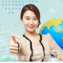 양주이민행정사 이미지