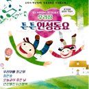 수정어린이천국어린이집 이미지