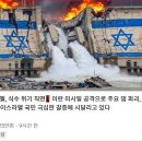 Jews' Merkava tank Center Destroyed 이미지