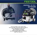 [FESTOOL] CT 17 E / 집진기 이미지