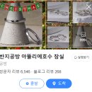6546 | 리뷰가 6,546개? 후기가 증명합니다. 부산 서면 반지공방 아뜰리에호수