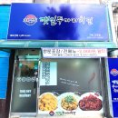 코리엔탈깻잎두마리치킨가양