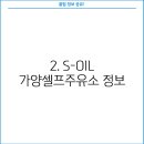 가양셀프주유소 이미지