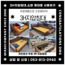 3에이치명덕센터