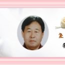 손진익 지도위원 아들 결혼식-02/07(토) 강남구 와이타워 그랜드홀 이미지