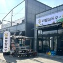 남양주 칼국수 맛집, 해물탕의 탈을 쓴 진접역 미스터 해물칼국수