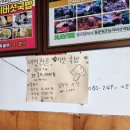 능이소고기국밥 | 양평 용문역 맛집 용문원조능이버섯국밥, 건강한 한 끼 솔직 후기