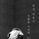 수류산방 이미지