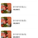 강릉참치 이미지