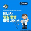 정감약국 | 나트랑 베네자 자유여행 후기 #레이트체크아웃투어 #베네자셔틀 #베네자VIP