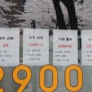 호성공인중개사사무소 이미지