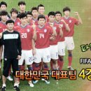 [FIFA U-20 ] 대한민국 vs 콜롬비아....... 이미지