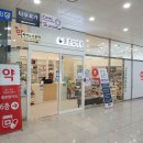 종촌탑약국 이미지