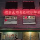 미루안경 운남점 이미지