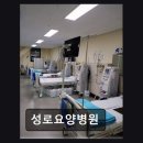 성로요양병원 이미지