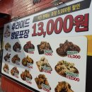정문첫집 | 충북대 정문 맛집 준딩동치킨 방문 후기｜내외부부터 순살 마늘간장치킨 포장까지