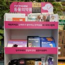 함초롬약국 이미지