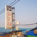 부안할매피순대 Daum카페