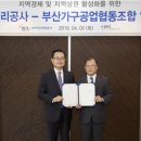 중소가구조합